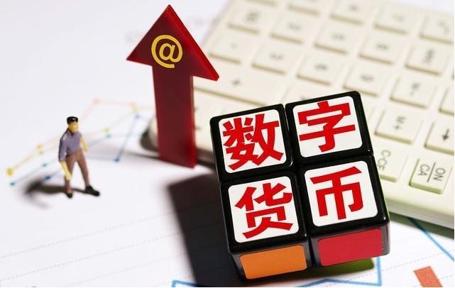 探索数字货币与经济发展的趋势(2)