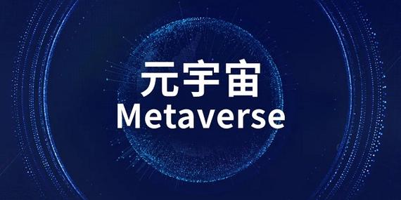 全面介绍web3.0元宇宙最简单三个步骤