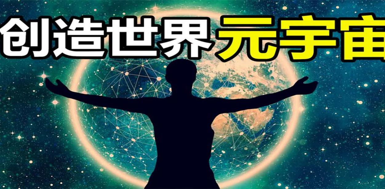 元宇宙投资的机会有哪些(2)