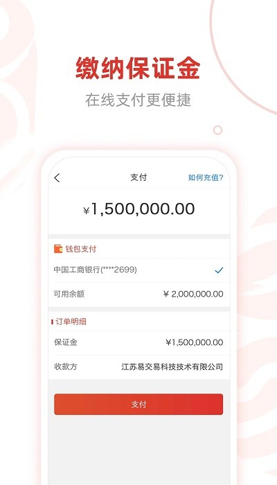 e交易平台