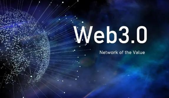 web3.0项目原理讲解(1)