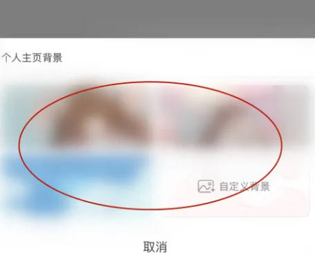 猫耳FM如何设置主页背景(3)