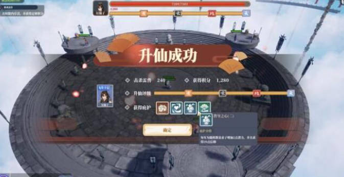 《山门与幻境》飞升渡劫方法介绍