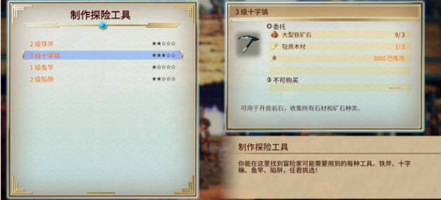 《百英雄传》轻质木材作用介绍