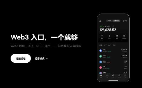 最新的web3钱包使用教程