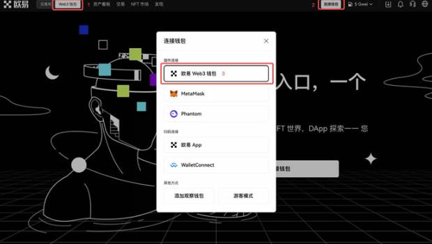 最新的web3钱包使用教程(1)