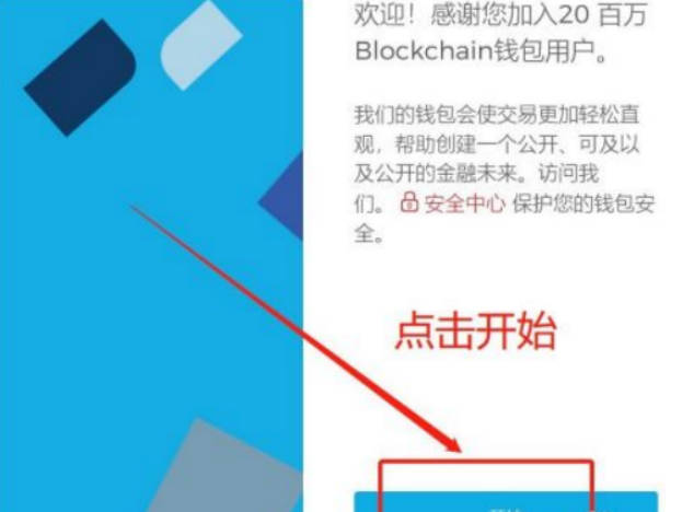 btc钱包怎么注册？注册btc钱包的优势说明(2)