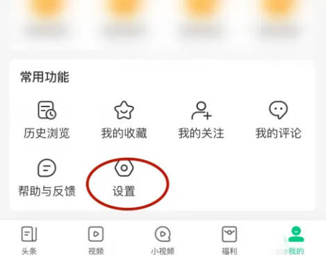 趣头条如何设置教育经历