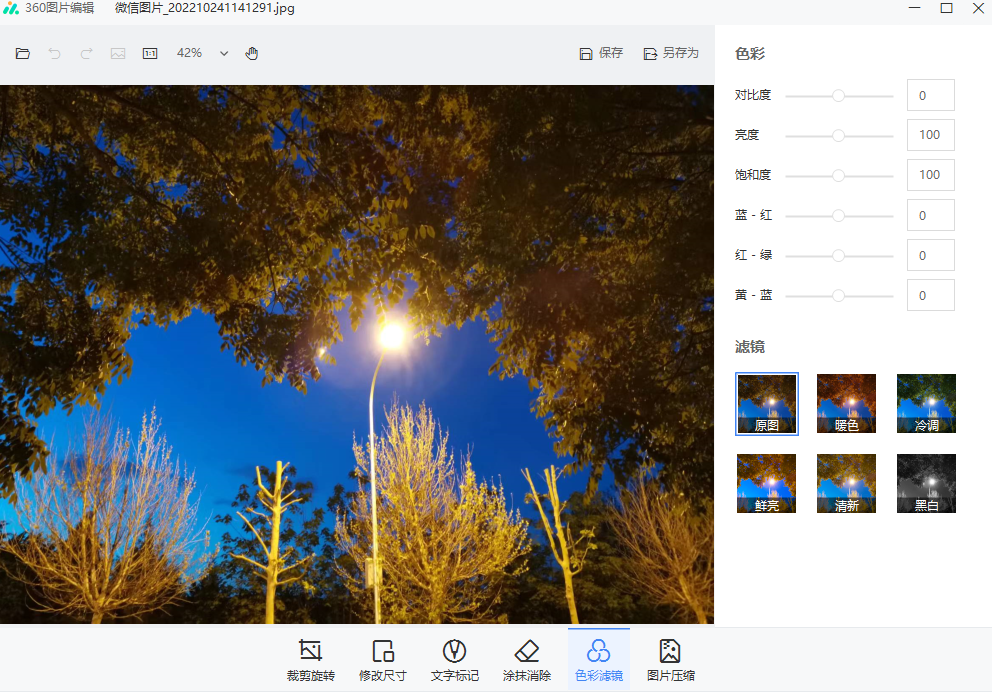 360看图 (1)