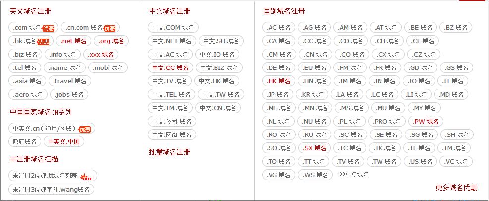 介绍web3域名注册流程
