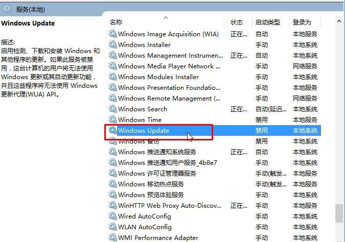 win10怎么关闭windows update自动更新？