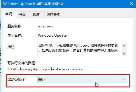 win10怎么关闭windows update自动更新？