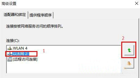 win10怎么设置网络优先级 win10设置网络优先级的方法(3)