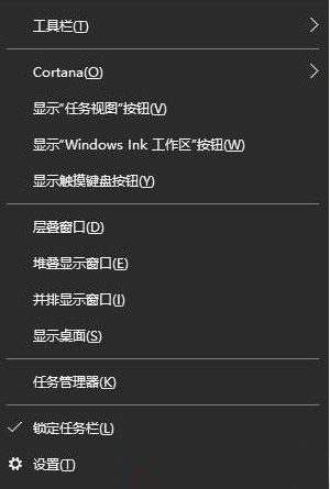 win10怎么添加桌面图标快速启动栏？
