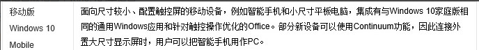 哪个版本的win10最流畅？window10哪个版本最流畅稳定？(7)