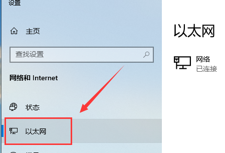 win10以太网禁用了怎么恢复？win10以太网禁用了怎么打开