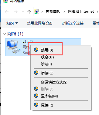 win10以太网禁用了怎么恢复？win10以太网禁用了怎么打开