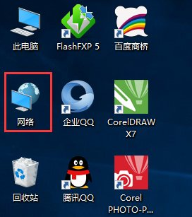 windows10怎么打开网上邻居？(3)