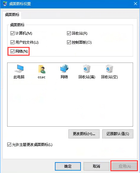 windows10怎么打开网上邻居？(2)