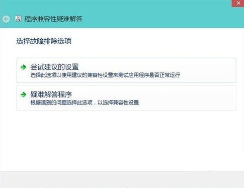 win10软件不兼容怎么办？解决win10软件不兼容的办法(4)