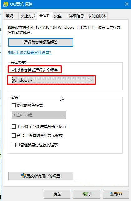 win10软件不兼容怎么办？解决win10软件不兼容的办法(1)
