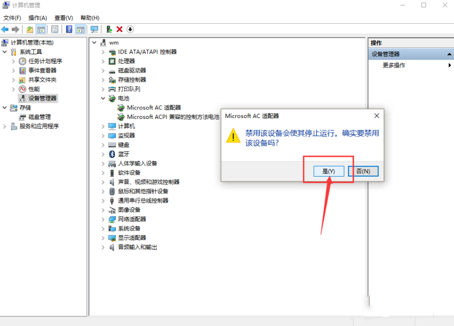 win10系统电池图标不见了的解决方法