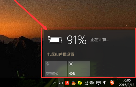 win10系统电池图标不见了的解决方法