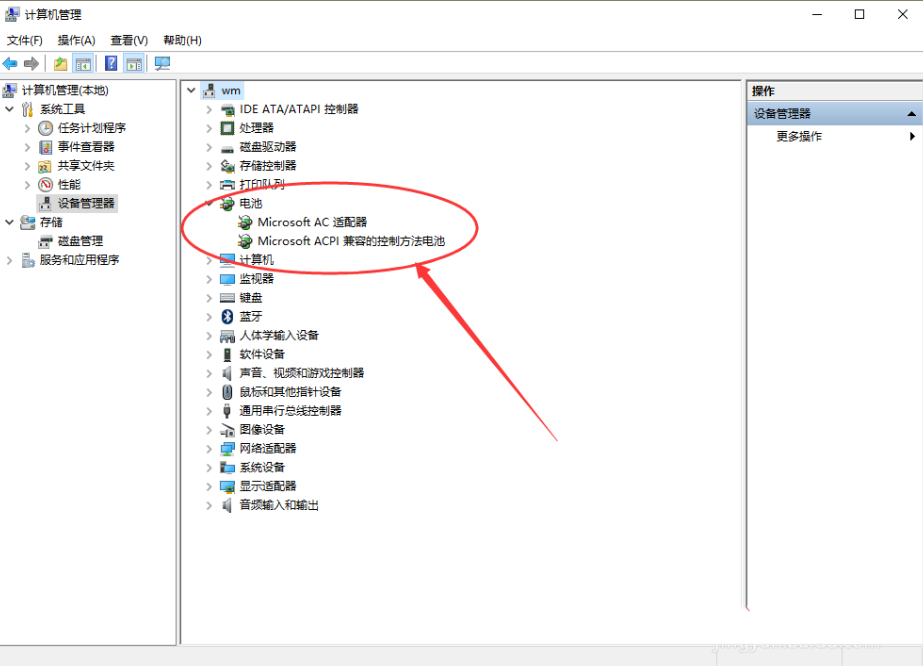win10系统电池图标不见了的解决方法