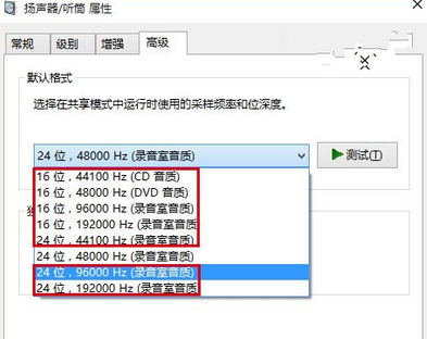 win10电脑声音不正常怎么办？(2)