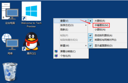 win10系统怎么把桌面图标变小？(1)