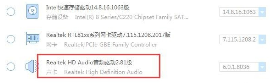 win10彻底删除声卡驱动重装教程(4)