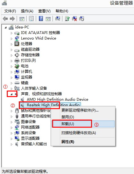 win10彻底删除声卡驱动重装教程(1)
