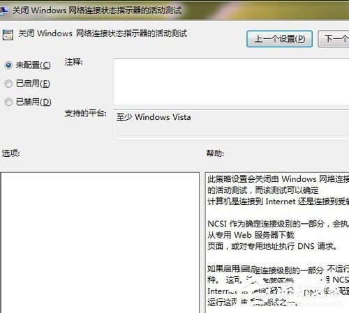 怎样在w7系统中查看电脑的ipv6地址｜w7 ipv6无网络访问权(13)