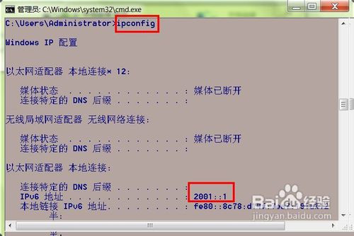 怎样在w7系统中查看电脑的ipv6地址｜w7 ipv6无网络访问权(1)