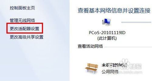 怎样在w7系统中查看电脑的ipv6地址｜w7 ipv6无网络访问权(4)