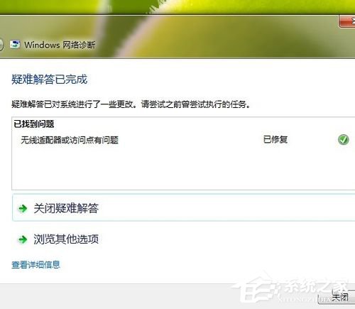 怎样在w7系统中查看电脑的ipv6地址｜w7 ipv6无网络访问权(9)