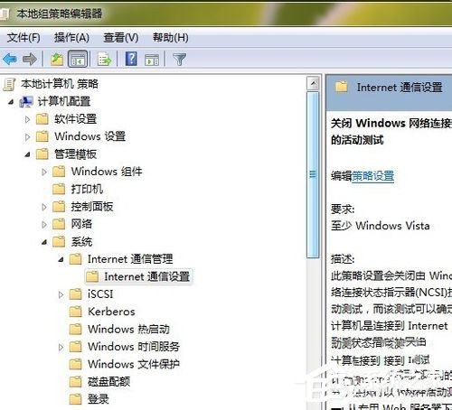 怎样在w7系统中查看电脑的ipv6地址｜w7 ipv6无网络访问权(12)