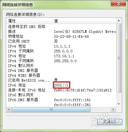 怎样在w7系统中查看电脑的ipv6地址｜w7 ipv6无网络访问权(7)