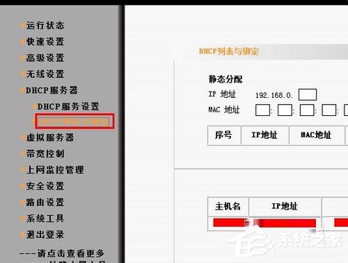 怎样在w7系统中查看电脑的ipv6地址｜w7 ipv6无网络访问权(15)