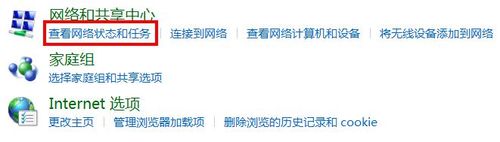 怎样在w7系统中查看电脑的ipv6地址｜w7 ipv6无网络访问权(3)