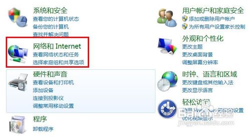 怎样在w7系统中查看电脑的ipv6地址｜w7 ipv6无网络访问权(2)