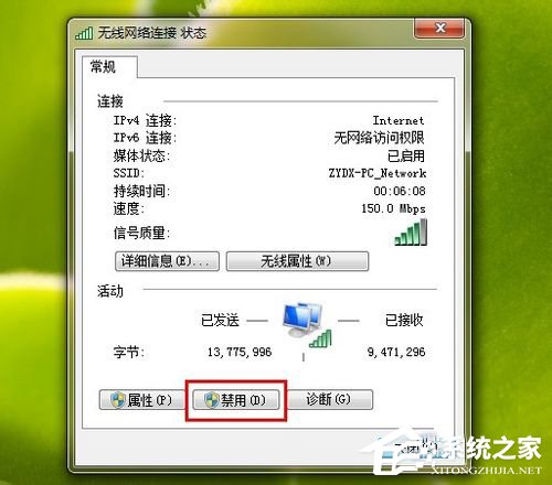怎样在w7系统中查看电脑的ipv6地址｜w7 ipv6无网络访问权(10)