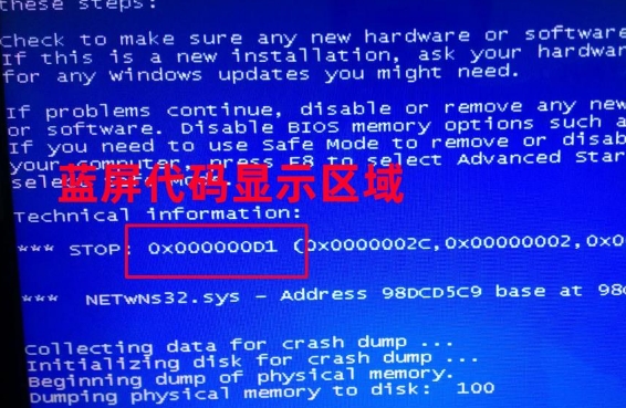 电脑蓝屏怎么检测是不是硬件问题 电脑蓝屏跟硬件有关系吗