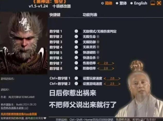《黑神话:悟空》网络热梗分享与解析(3)