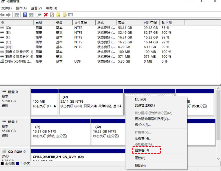 如何将硬盘分区合并为一个盘？