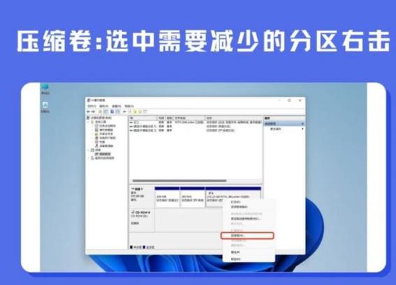 新电脑如何进行分区(2)