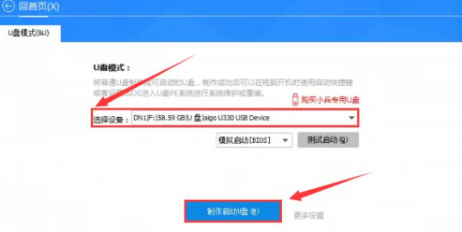 新手U盘装Win10系统的完整指南(1)