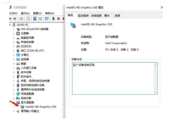 在哪查看电脑显卡(1)