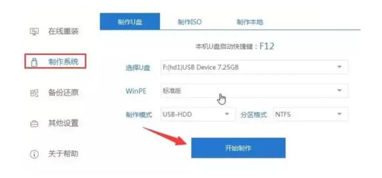 怎么制作win10系统安装U盘(1)