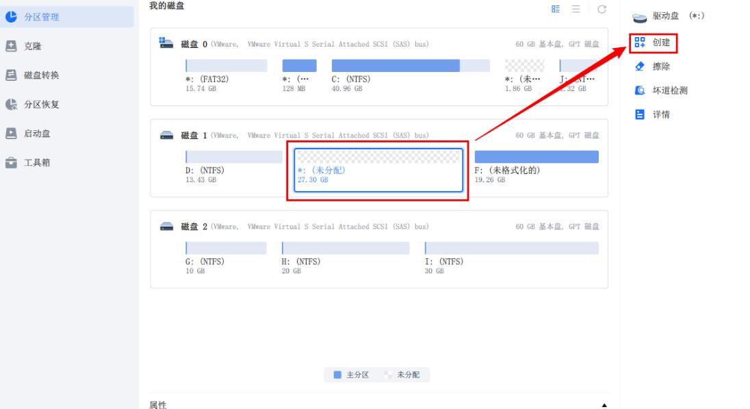 新电脑硬盘如何分区(1)